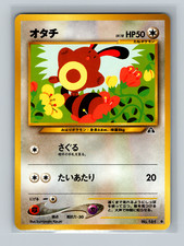 Pokémon SENTRET No. 161 Neo Discovery (Japanese) - NM