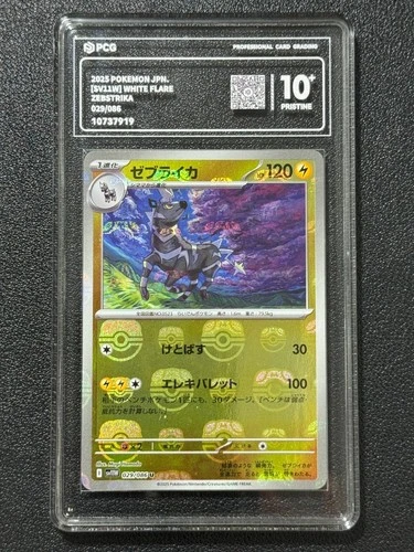 Pokemon PCG10+ ZEBSTRIKA Sv11W 029/086 U 2025 JAPANESE