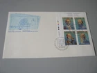 CANADA FDC  for CANADIAN INVENTORS (SG 1241a) 25 JUNE 1987 UNADDRESSED