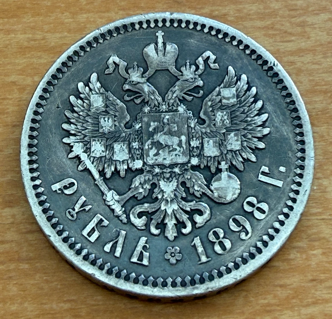 r*d様 13054 ロシア 1898年 ルーブル  25+ 1 Rouble 1898 Year Russian Empire Coins (Pre - 1917) for sale