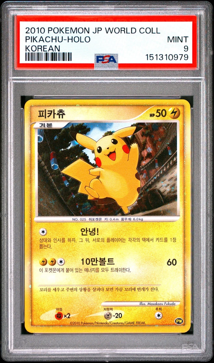 Pikachu Pokémon TCG Trading Card Games in Korean Individual for