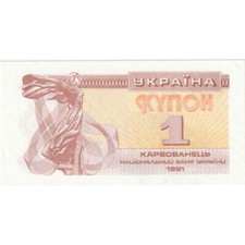 #335319 Ukraine, 1 Karbovanets, UNC
