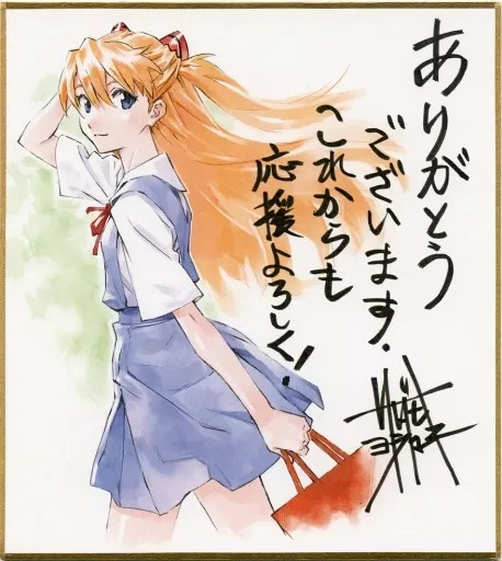 Asuka Langley Soryu Autographed Colored Paper 15x135cm Evangelion Cosplay Gift