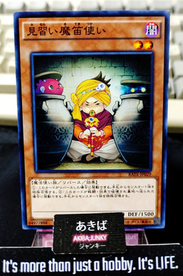 Apprentice Piper Yugioh RATE-JP029 Yu-Gi-Oh Konami OCG JAPAN