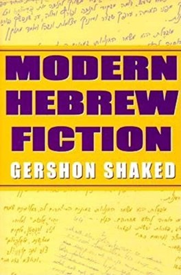 MODERN HEBREW FICTION (JEWISH LITERATURE AND CULTURE) By Gershon Shaked & Emily