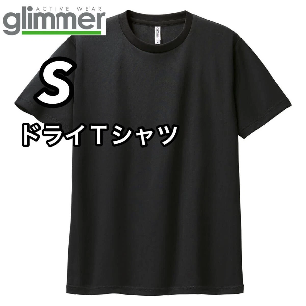 New Unused Glimmer 4.4oz Dry Short Sleeve T Shirt Moisture Wicking Quick Dry Tra