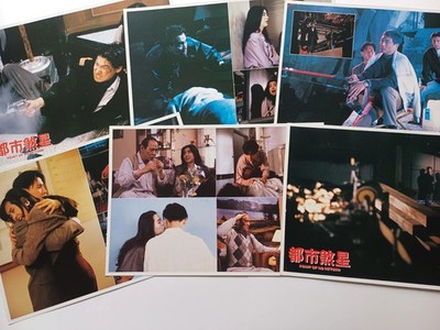 Point of No Return (Hong Kong Movie Jacky Cheung) 6 Original Lobby Cards