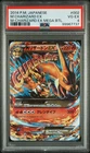 2014 POKEMON JAPANESE M CHARIZARD EX MEGA BATTLE #002 M CHARIZARD EX PSA 4