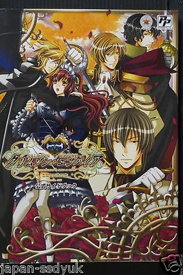 クリムゾン・エンパイア ~Circumstances to serve a noble~ 6g7v4d0 Crimson Empire: Circumstances to Serve a Noble - Official
