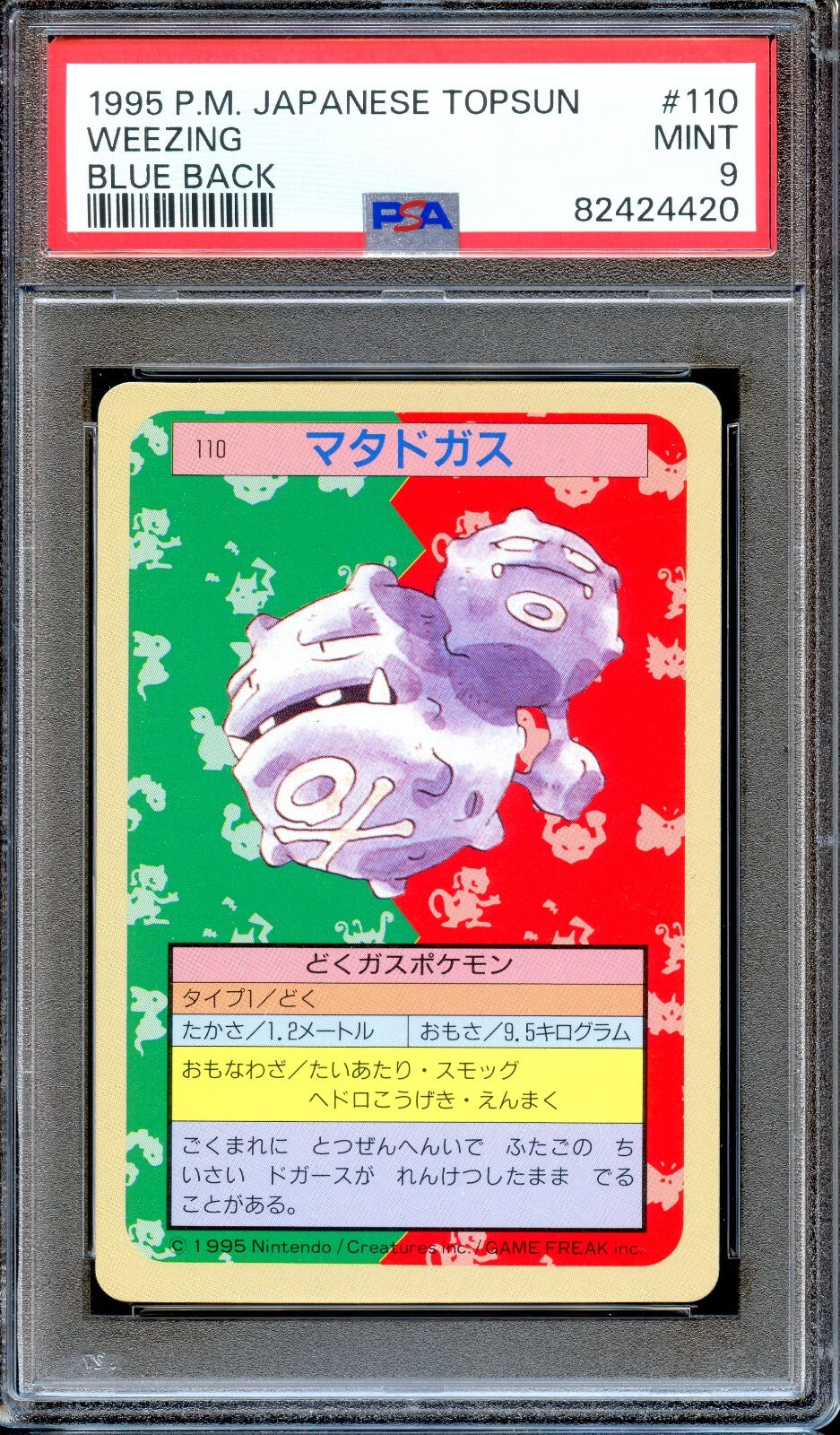 PSA 9 Weezing #110 TOPSUN Blue Back 1995 Japanese Pokemon Card MINT