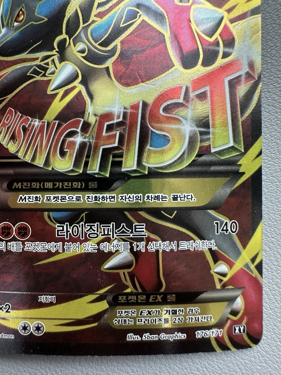 Korean Pokemon card M Lucario EX 176/171 XY Full Art The Best of