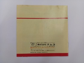 Namco Chibi Maruko-chan Quiz with Peehyara PC Engine HU Card Software