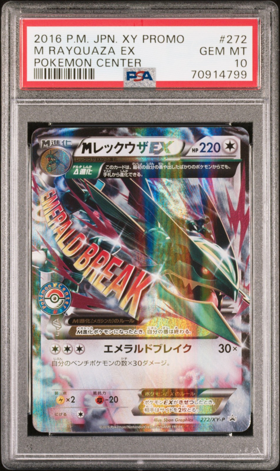Pokemon M Rayquaza EX Promo 272/XY-P Pokemon Center Japanese PSA 10