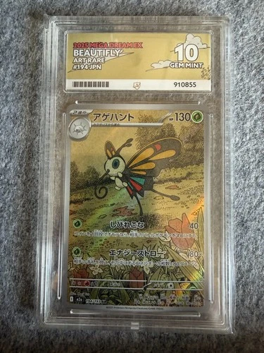 2025 Mega Dream EX Beautifly Art Rare #194 JPN ACE Graded 10 Gem Mint