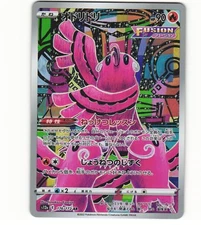 2022 Near Mint NM Pokemon AR 176/172 Oricorio s12a VSTAR Universe Japanese
