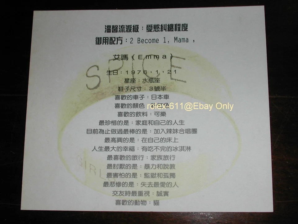 Spice Girls SPICE 1997 Version Taiwan only OBI 6 Promo Postcard CD Box - Image 4 of 4