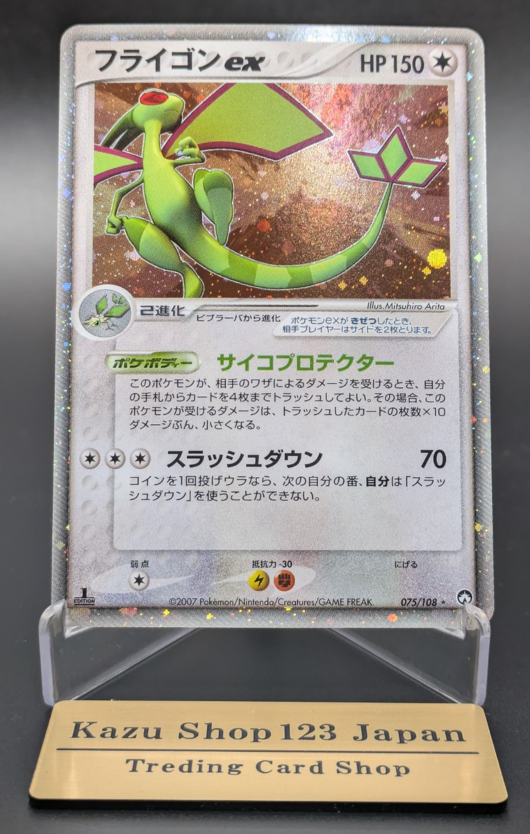 NM) Flygon ex 075/108 Holo World Champions Pack 2007 Japanese