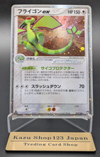 Flygon ex #75 Prices | Pokemon Japanese World Champions Pack