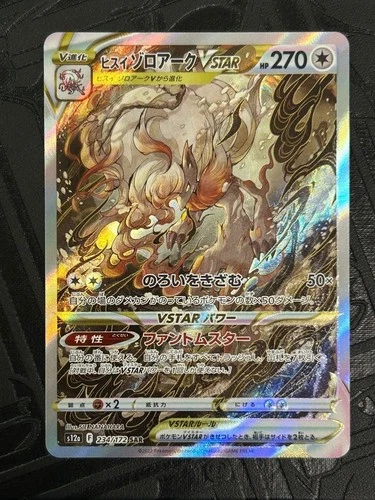 Hisuian Zoroark VSTAR 234/172 SAR - Japanese Pokémon Card S12a VSTAR Universe
