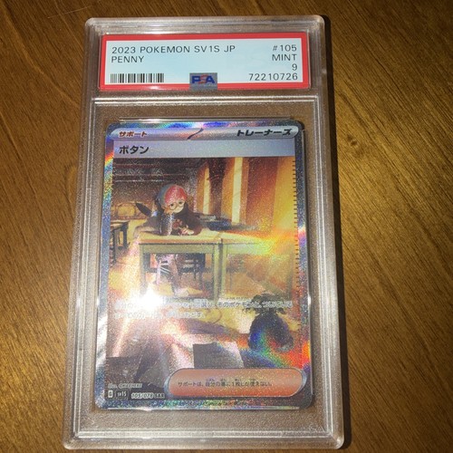 PSA 9 Penny SAR 105/078 SV1s Scarlet ex Japanese Pokemon 2023 🔸