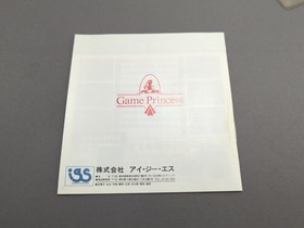 * Cyber Core (PC Engine) Japan Import