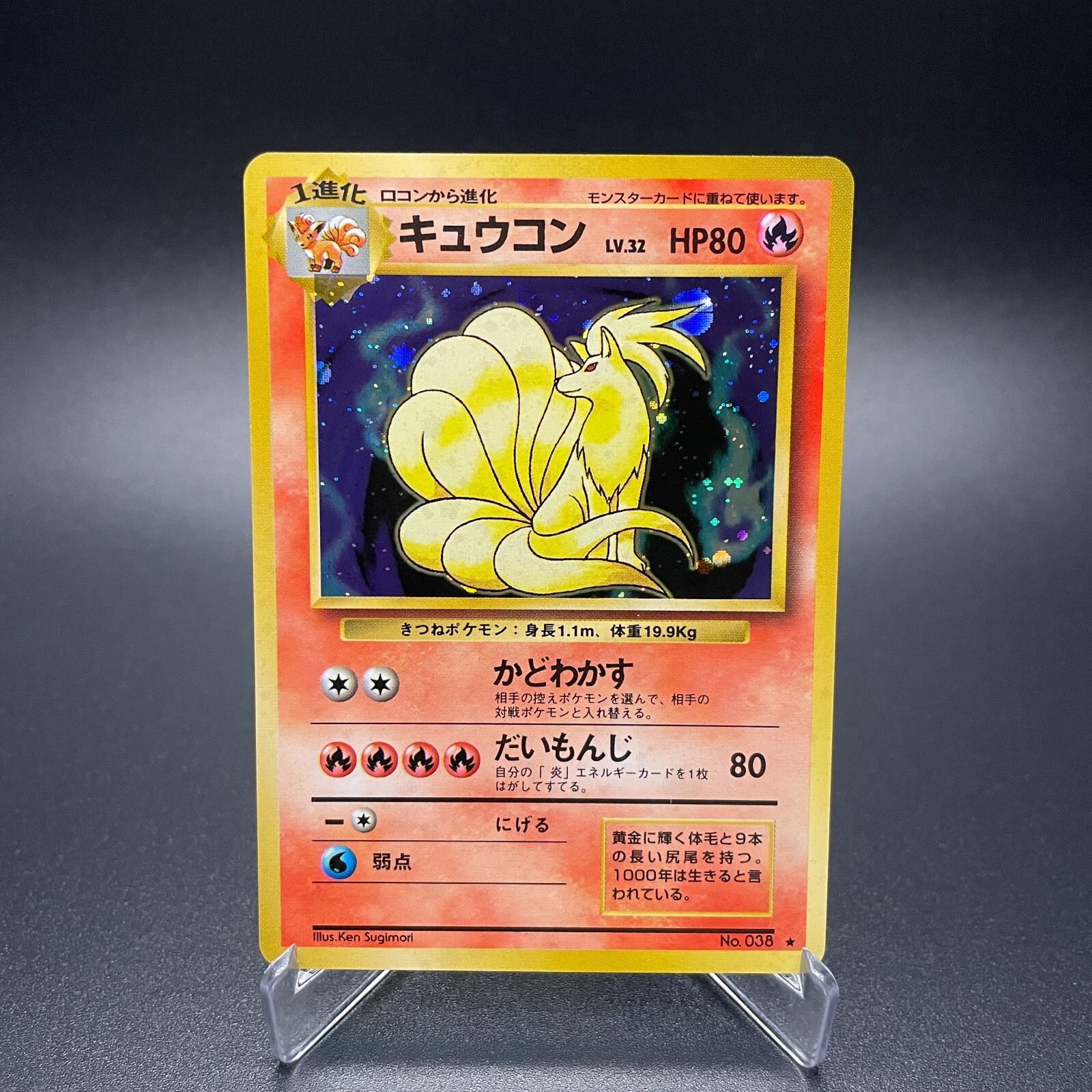 Ninetales No. 038 Holo Base Set Rare Vintage Japanese Pokemon Card 1996 - LP