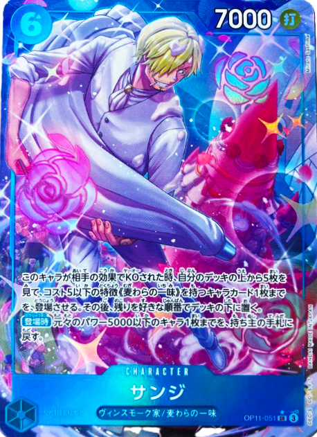 Sanji OP11-051 SR Parallel A Fist of Divine Speed ONE PIECE Sanji OP11-051 SR Parallel A Fist of Divine Speed ONE PIECE