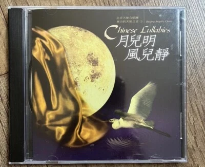 Beijing Angelic Choir : Chinese Lullabies CD - Image 1 of 2