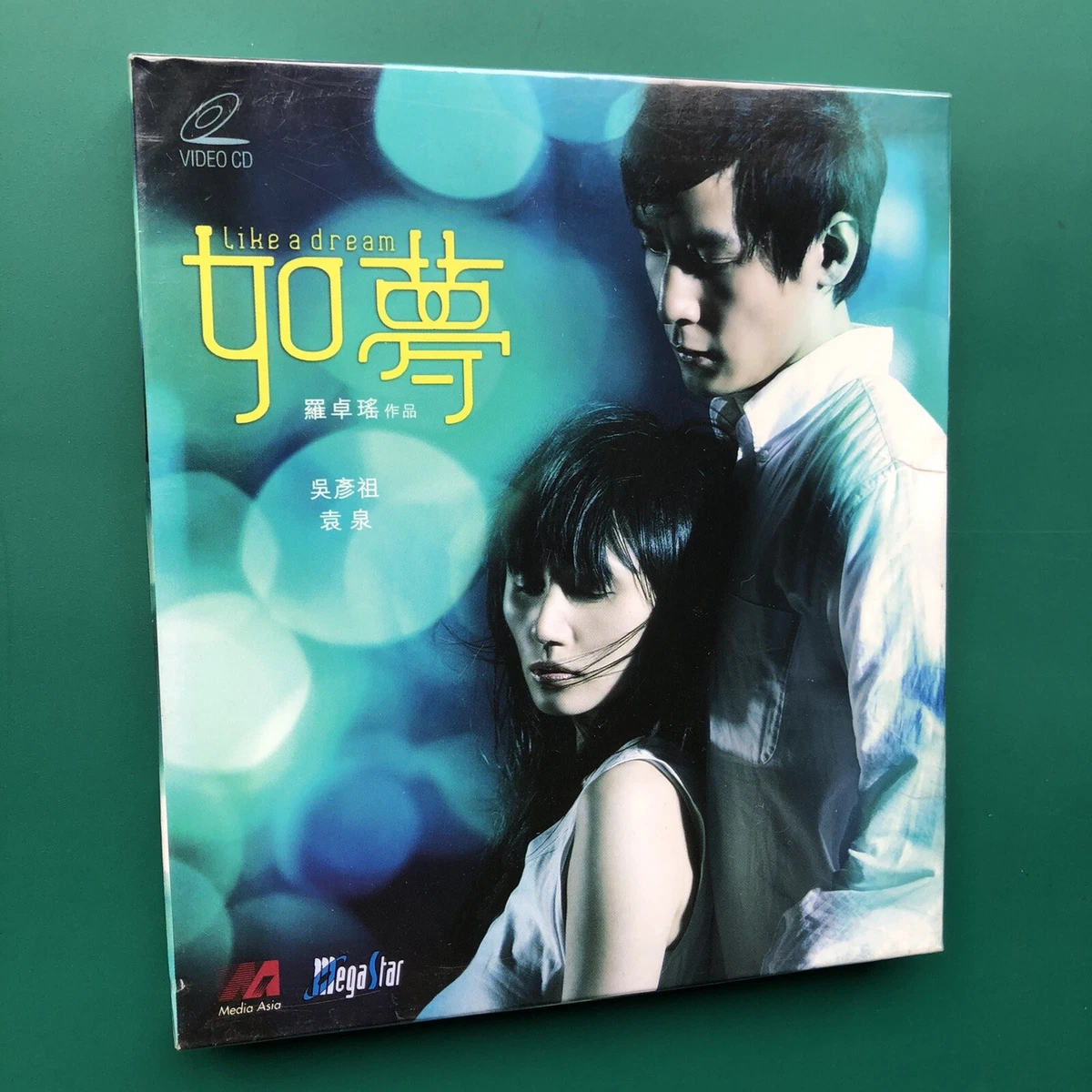 LIKE A DREAM Film 2x VCD Daniel Wu Yolanda Yuan Hong Kong, English  Subtitles NEW | eBay