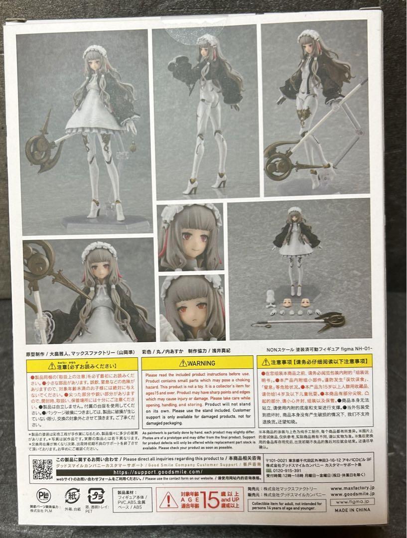 figma series NH-01- Hito Kaiki Max Factory Japan | eBay