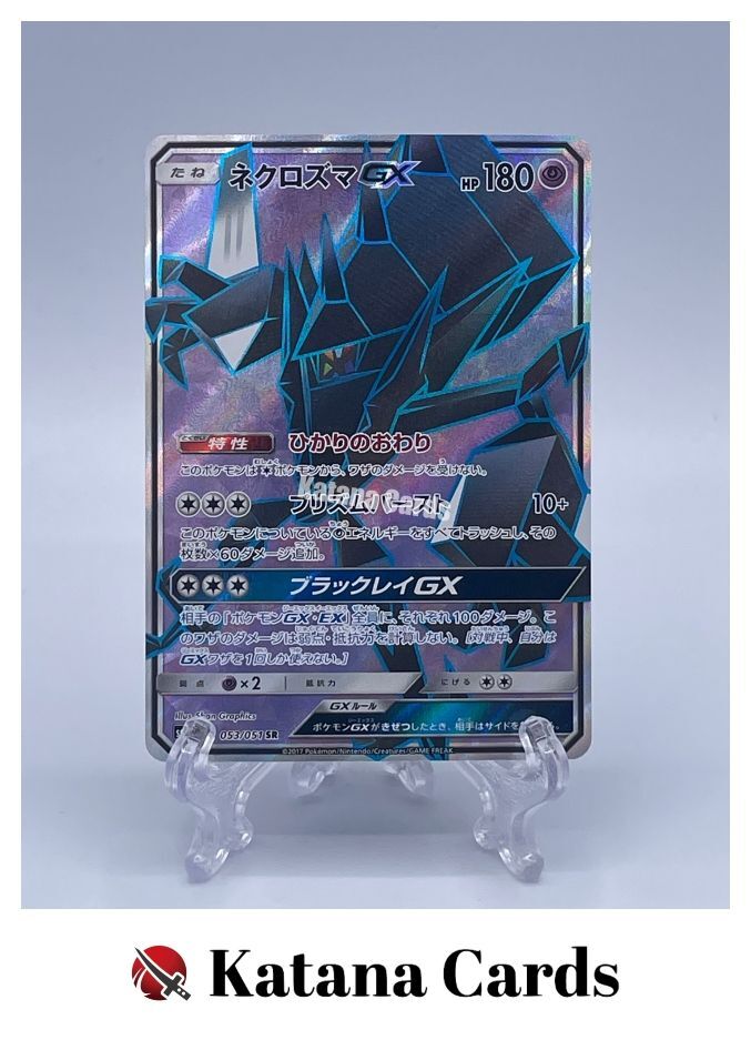 Necrozma-GX SR 053/051 SM3N Darkness That Consumes Light - Pokemon Card Japanese
