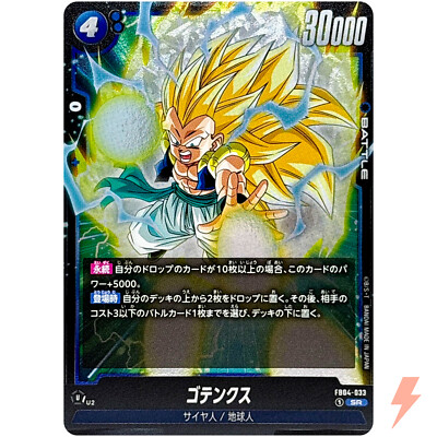 Gotenks FB04-033 SR Ultra Limit - Dragon Ball Fusion World