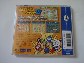 BOMBERMAN 93 NEC PC-Engine Hu-Card HUDSON HC-92061 1992 w/Manual NTSC-J Japan