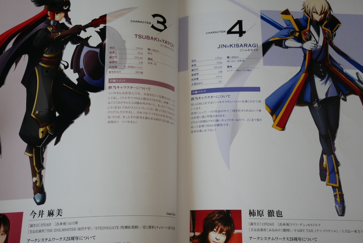 Arc System Works 25th Anniversary Memorial Booklet (Guilty Gear