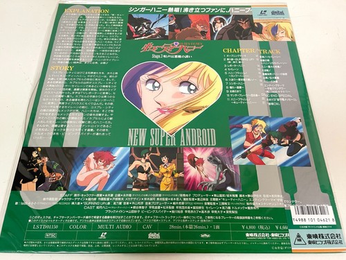 New Cutey Honey Vol.1-8 Complete Set Laserdisc Lot of 8 LD Japan OVA Anime W/Obi - Picture 7 of 17