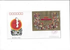 China Year 1989 Stamp J163M on FDC