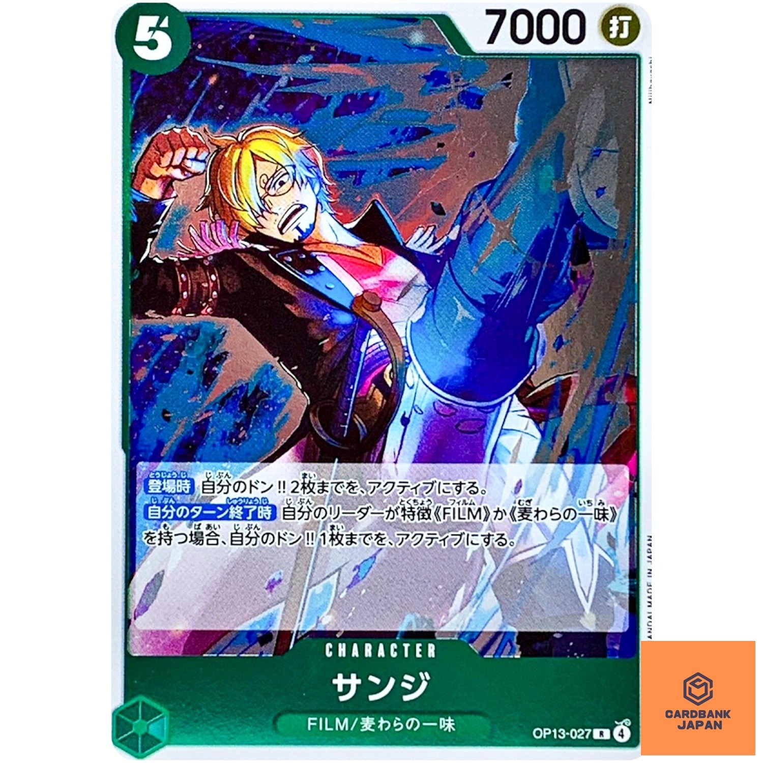 Sanji OP13-027 R Carrying on His Will - ONE PIECE Card Game Japanese NM
