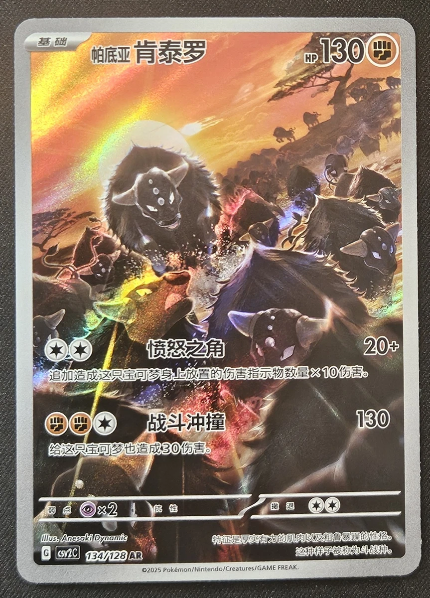 Tauros Pokemon Card for sale | eBay