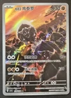 Chinese Paldean Tauros 134/128 csv2 Scarlet & Violet Art Rare Holo Pokémon NM