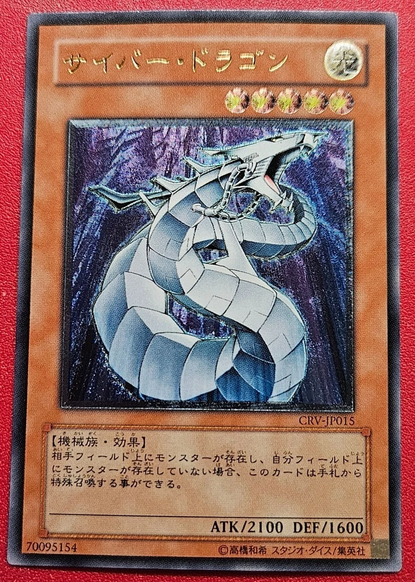 Cyber Dragon Yu-Gi-Oh! TCG Individual Trading Card Games Ultimate