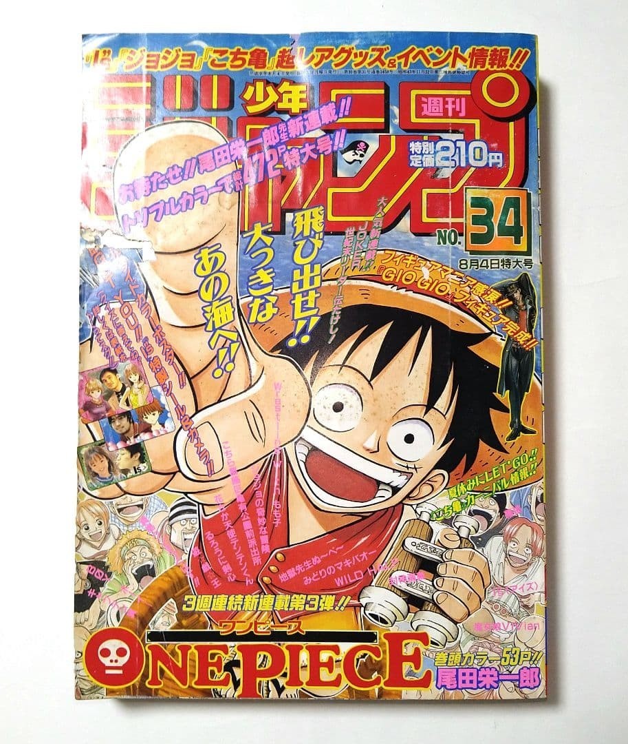 Weekly Shonen Jump 1997 No.34 One Piece First Chapter Debut Issue
