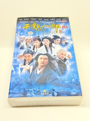 TIAN LONG BA BU The Demi-Gods and the Semi-Devils 2003 VCD's