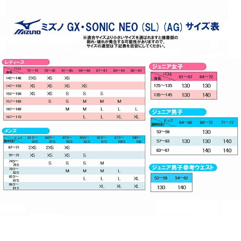 MIZUNO Swimsuit Men GX SONIC NEO AG FINA N2MB2006 Black Neo Lime