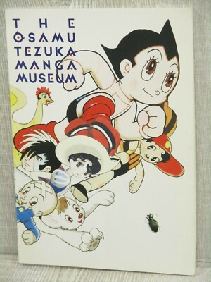 OSAMU TEZUKA Manga Museum Brochure Art Works 1994 Japan Ltd Fan