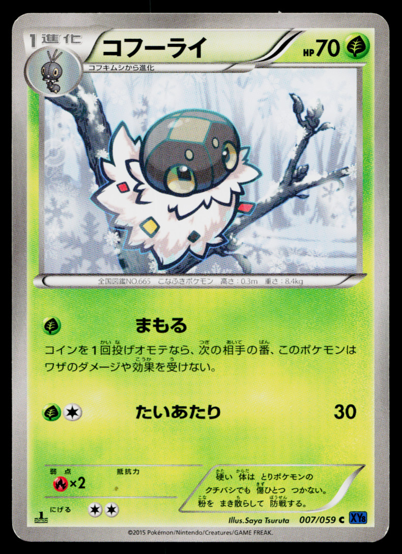 SPEWPA 007/059 BLUE SHOCK JAPANESE POKEMON TCG