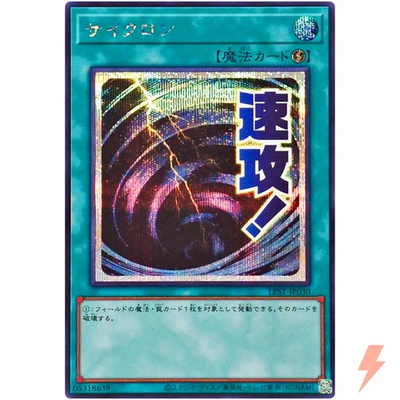 #ad #ad Mystical Space Typhoon Secret Rare LPST JP030 YuGiOh Japanese OCG $3.80