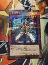 Yugioh! Aleister the Summoner QCSR - QCAC-JP056 - Japanese