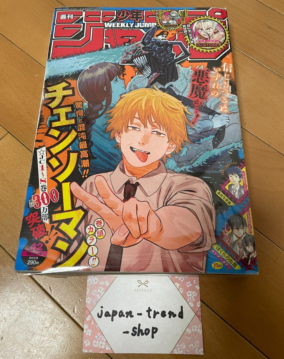 Weekly Shonen Jump 2020 No. 42 Vol. Oct.5 Chainsaw Man Special