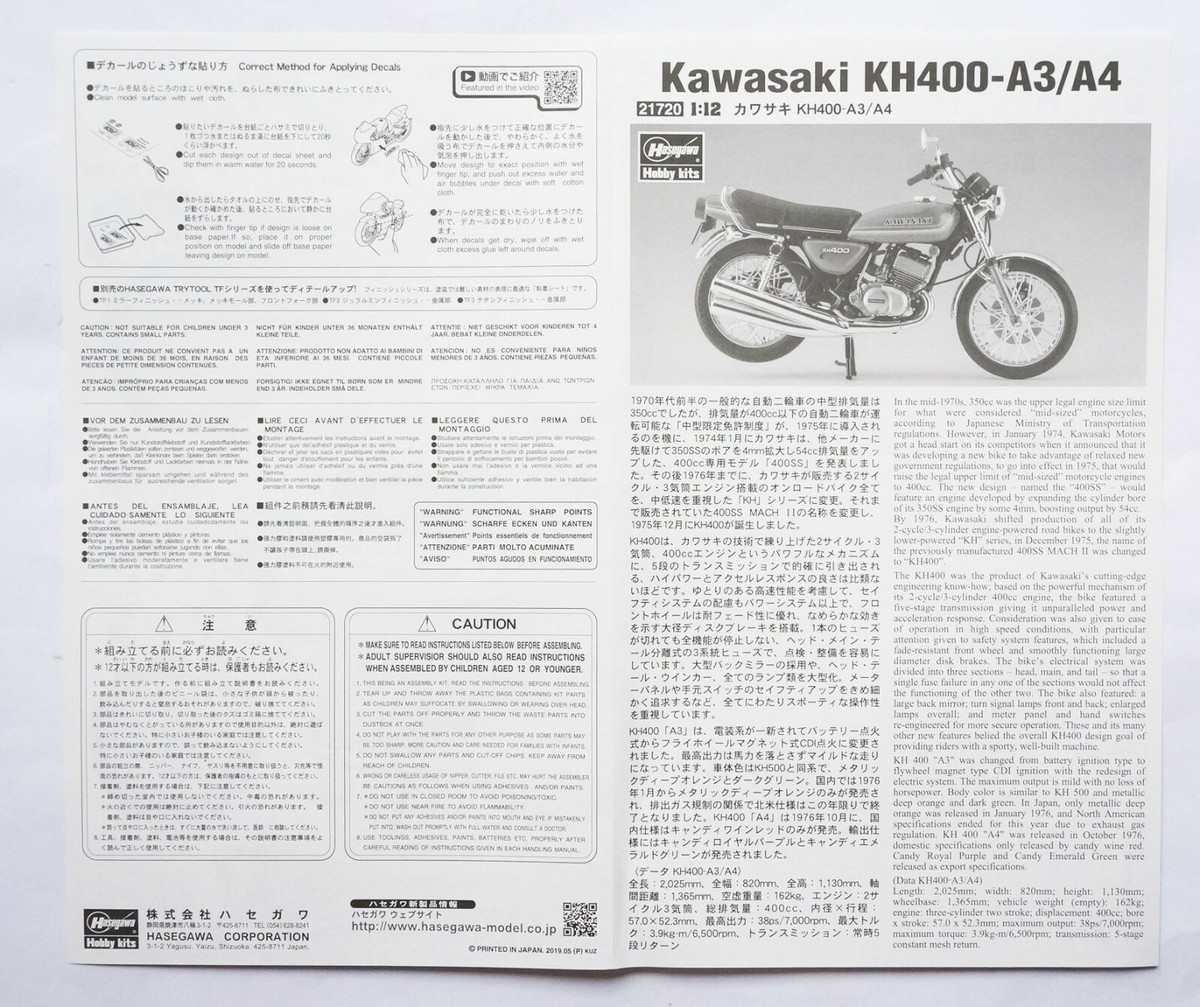 HASEGAWA 1/12 Kawasaki KH400-A3/A4 (1976/1977) #21720 scale model