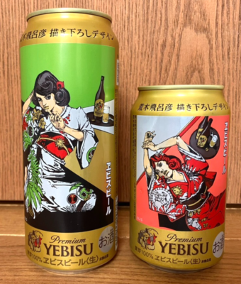 Hirohiko Araki x Yebisu Original Design Beer Empty Cans Only Set